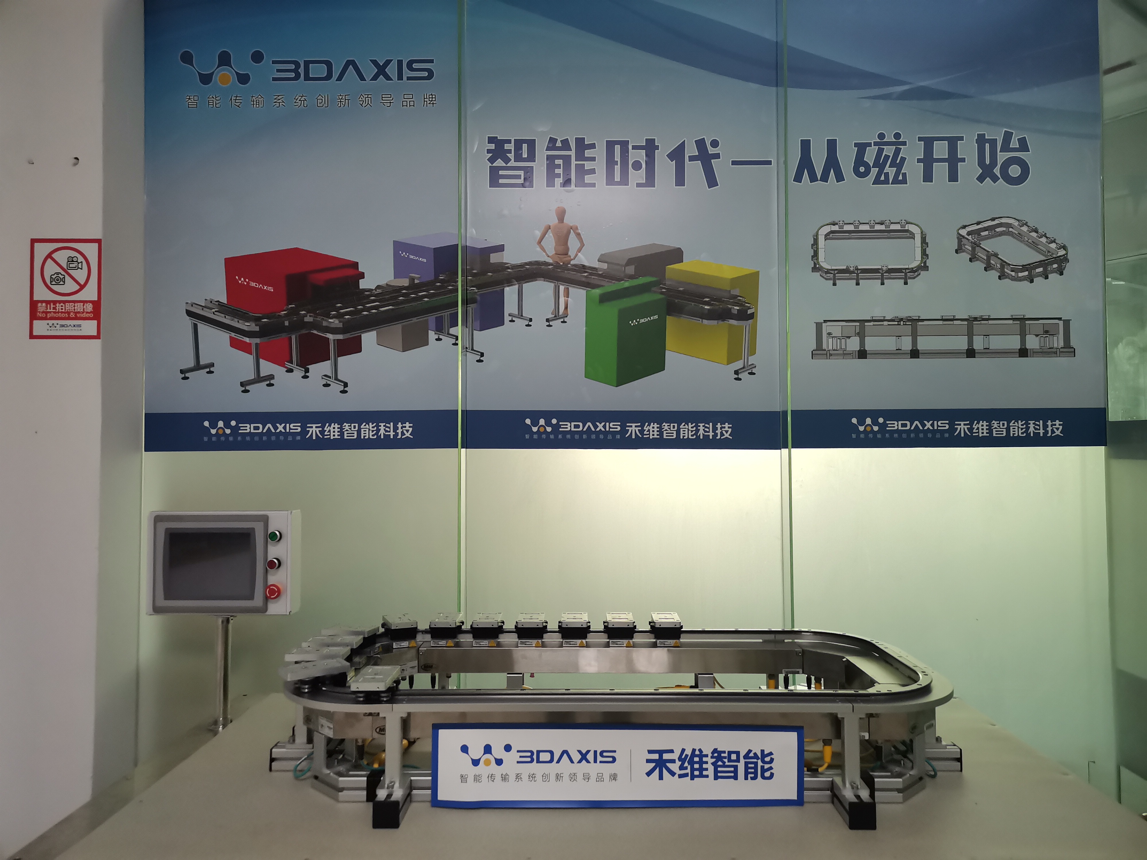 <strong>磁懸浮輸送系統:磁懸浮輸送線</strong>